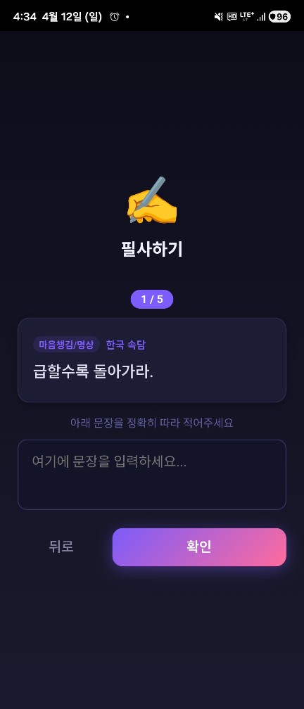 필사 시작