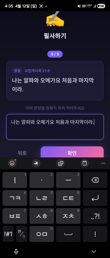 필사 입력중