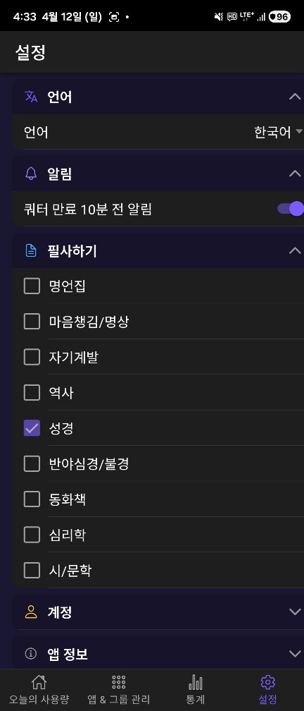 설정 화면