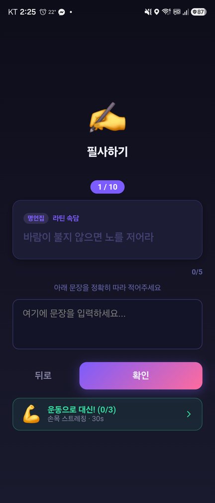 필사 입력 화면